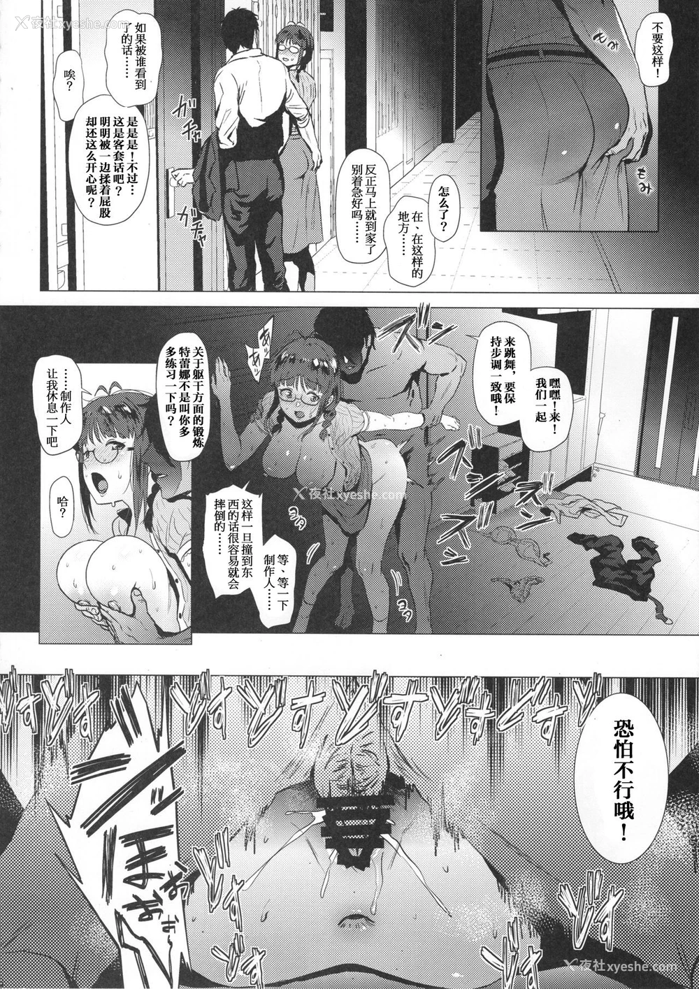 15P - (C95) [あまりにセンパク! (ヨッコラ)] 律子は子作りがシたい after (アイドルマスター)