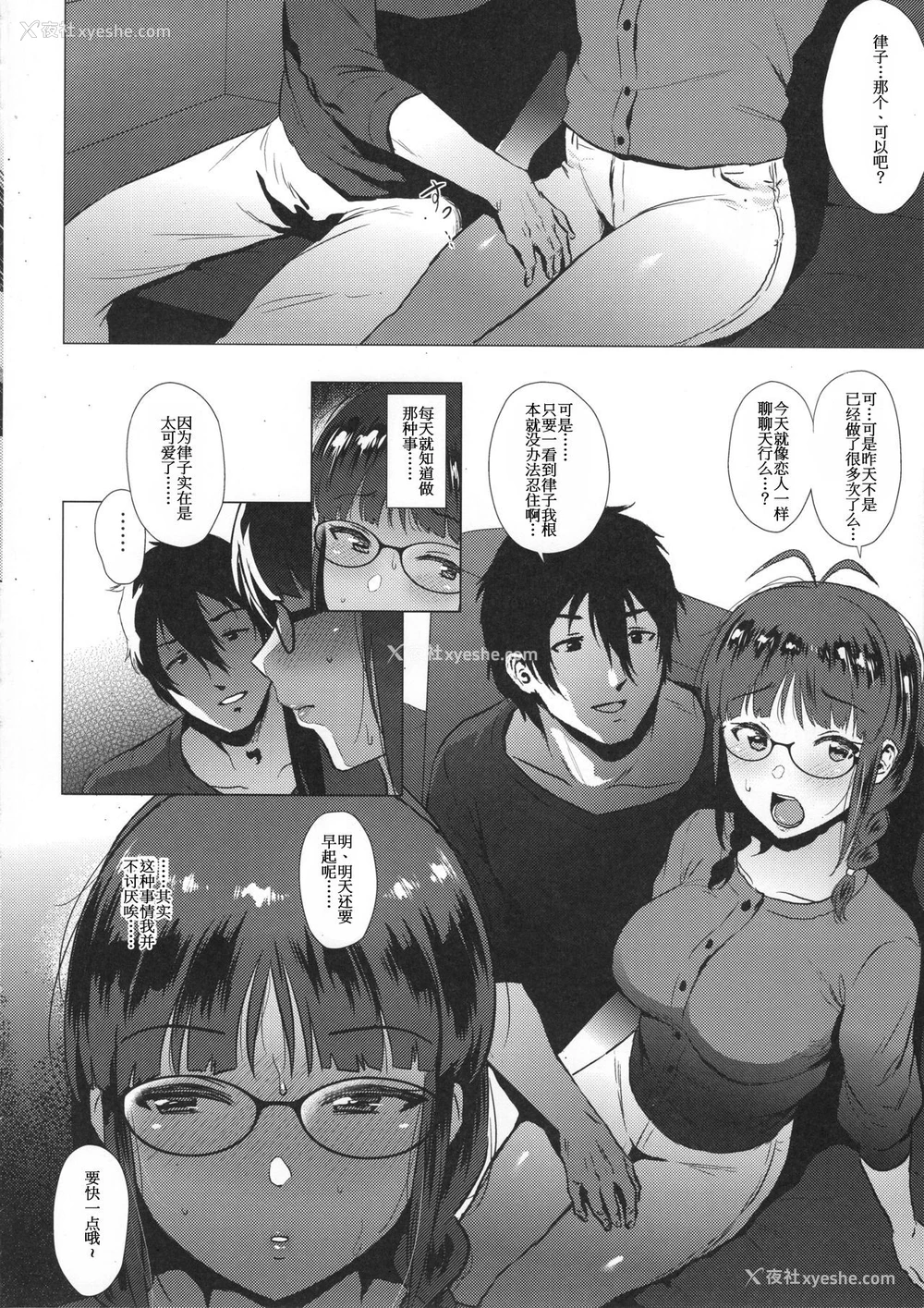 3P - (C95) [あまりにセンパク! (ヨッコラ)] 律子は子作りがシたい after (アイドルマスター)