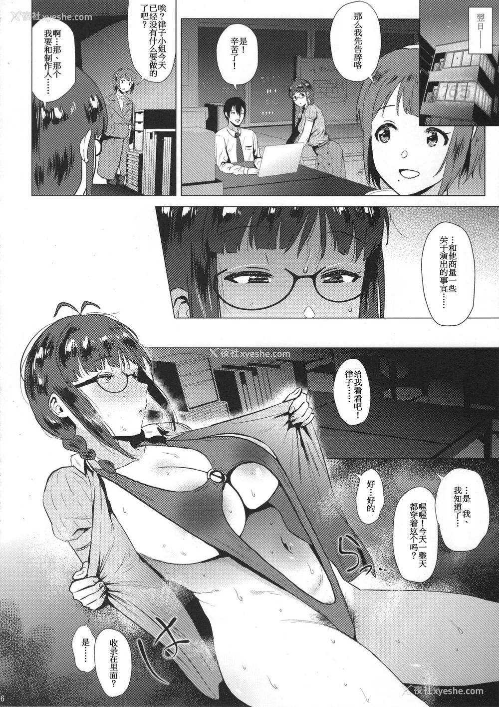 5P - (C95) [あまりにセンパク! (ヨッコラ)] 律子は子作りがシたい after (アイドルマスター)