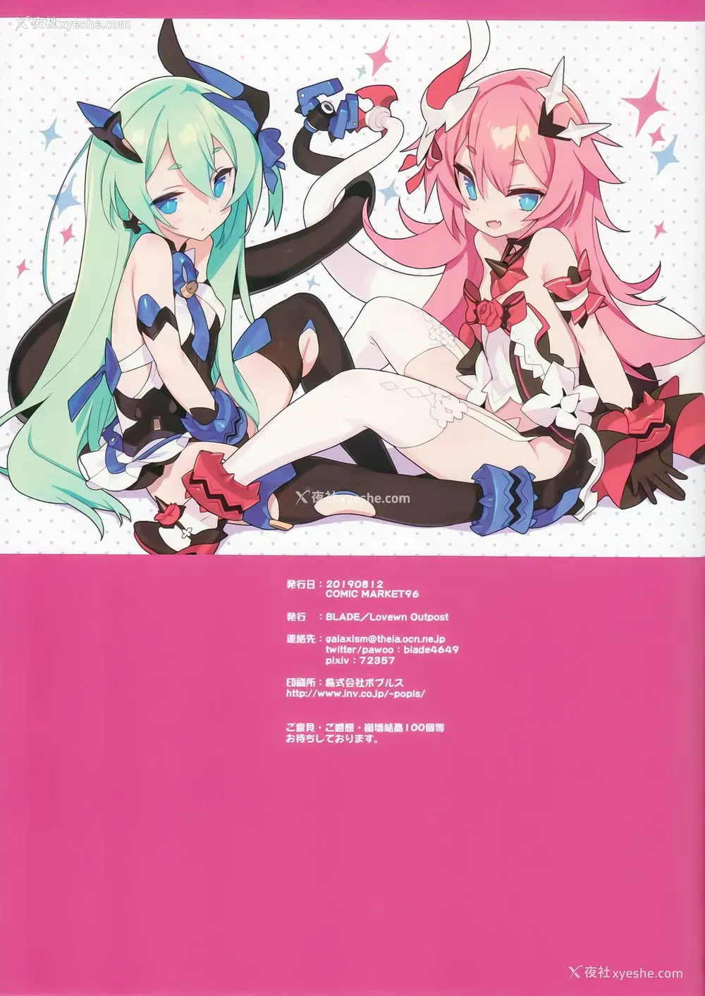 12P - (C96) [Lovewn Outpost (BLADE)] ノンアルコールウォッカガールズ
