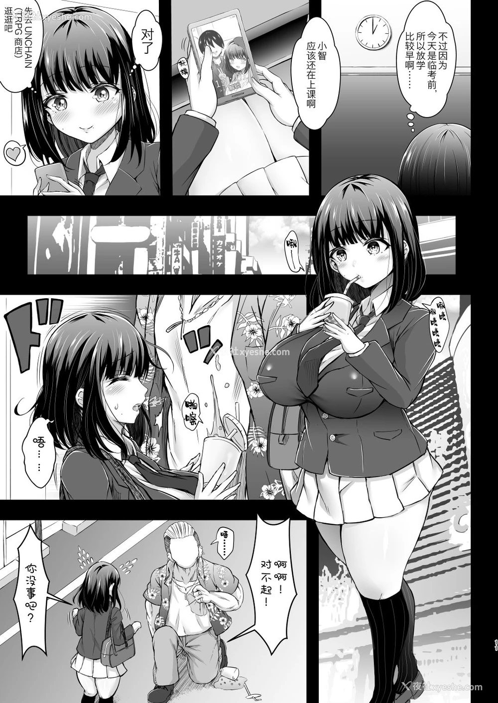 10P - [X∞MODEL (锦♡爱)] カリソメのカノジョ [中国翻訳] [DL版]