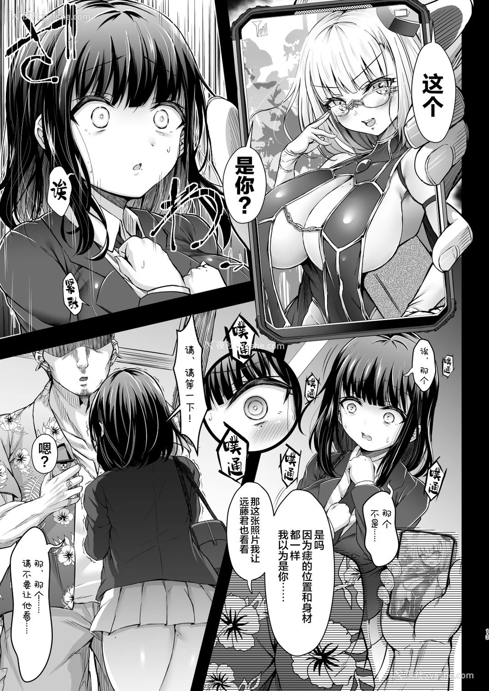 12P - [X∞MODEL (锦♡爱)] カリソメのカノジョ [中国翻訳] [DL版]