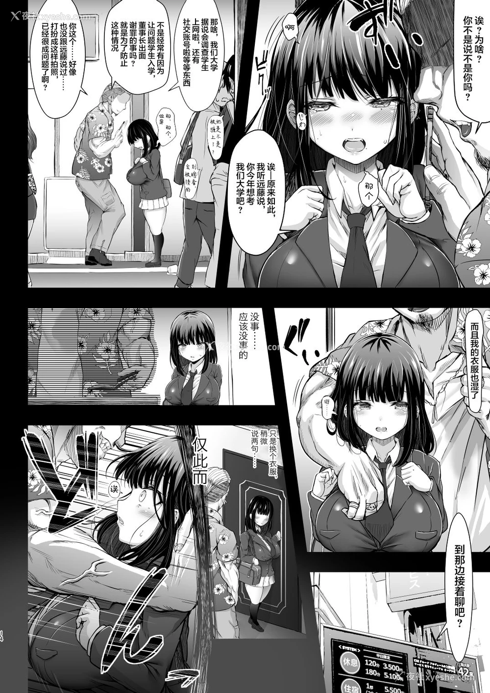 13P - [X∞MODEL (锦♡爱)] カリソメのカノジョ [中国翻訳] [DL版]