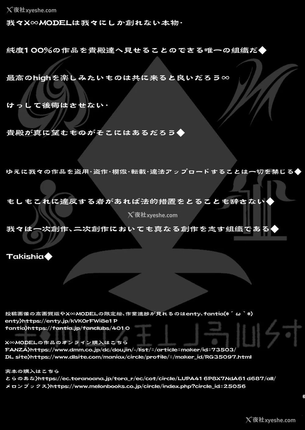 2P - [X∞MODEL (锦♡爱)] カリソメのカノジョ [中国翻訳] [DL版]