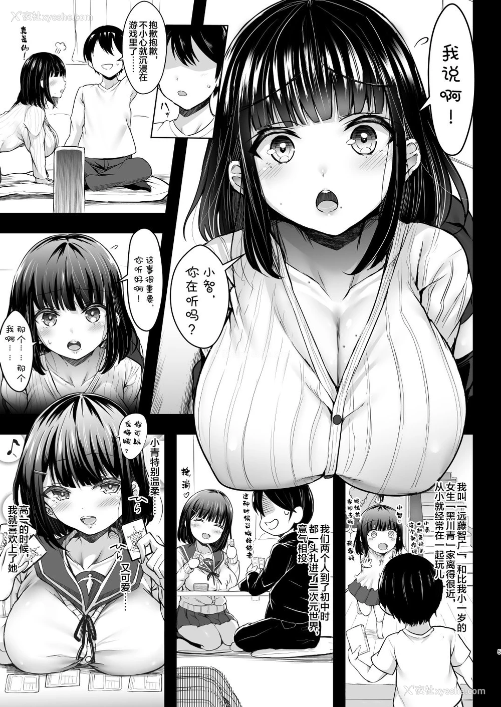 4P - [X∞MODEL (锦♡爱)] カリソメのカノジョ [中国翻訳] [DL版]