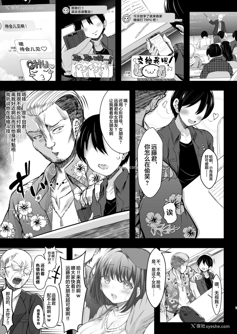6P - [X∞MODEL (锦♡爱)] カリソメのカノジョ [中国翻訳] [DL版]