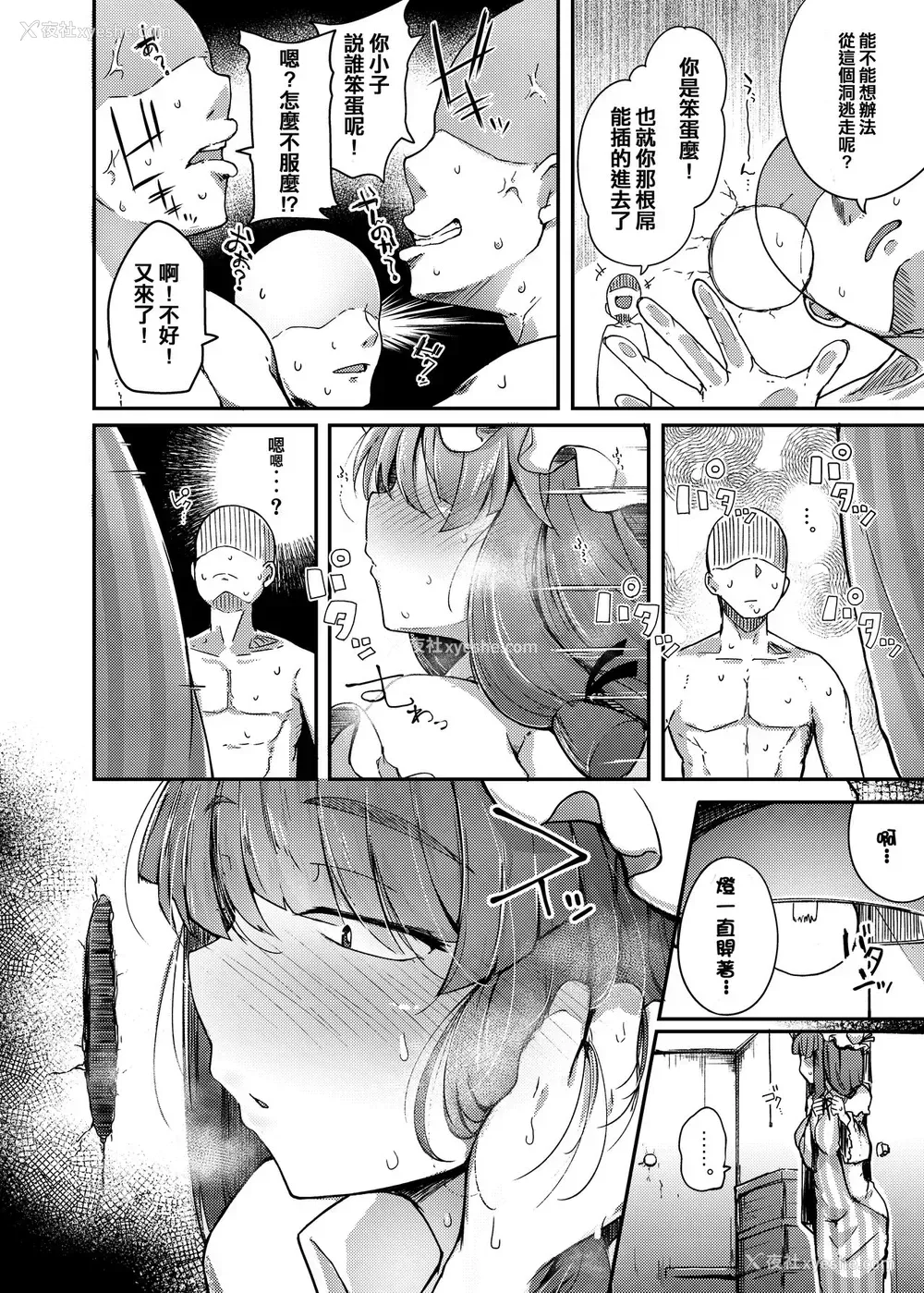 10P - 穴とむっつりどすけべだいとしょかん