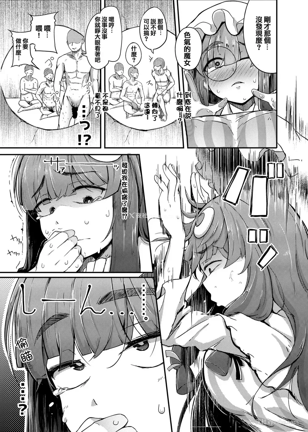 11P - 穴とむっつりどすけべだいとしょかん