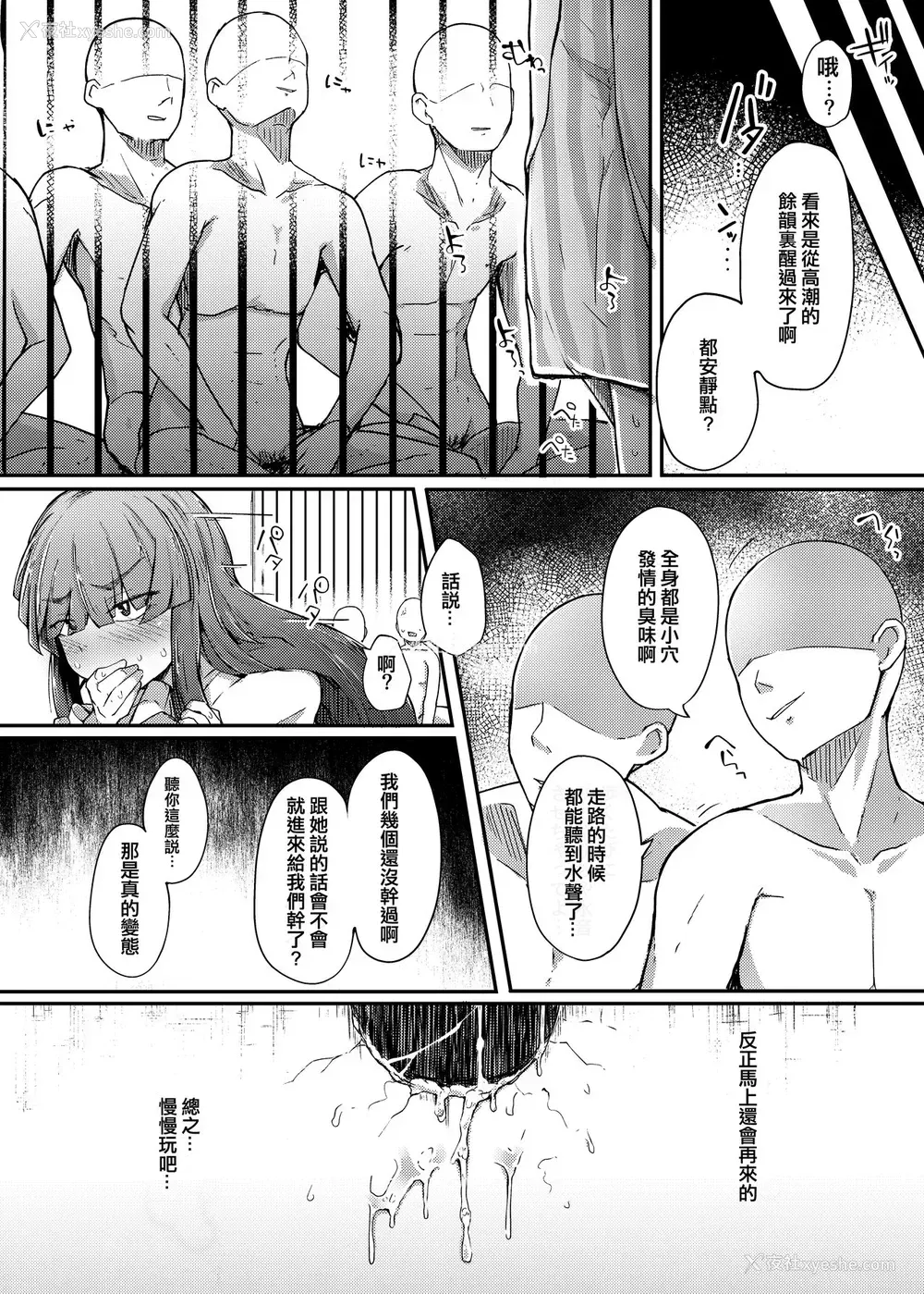 24P - 穴とむっつりどすけべだいとしょかん