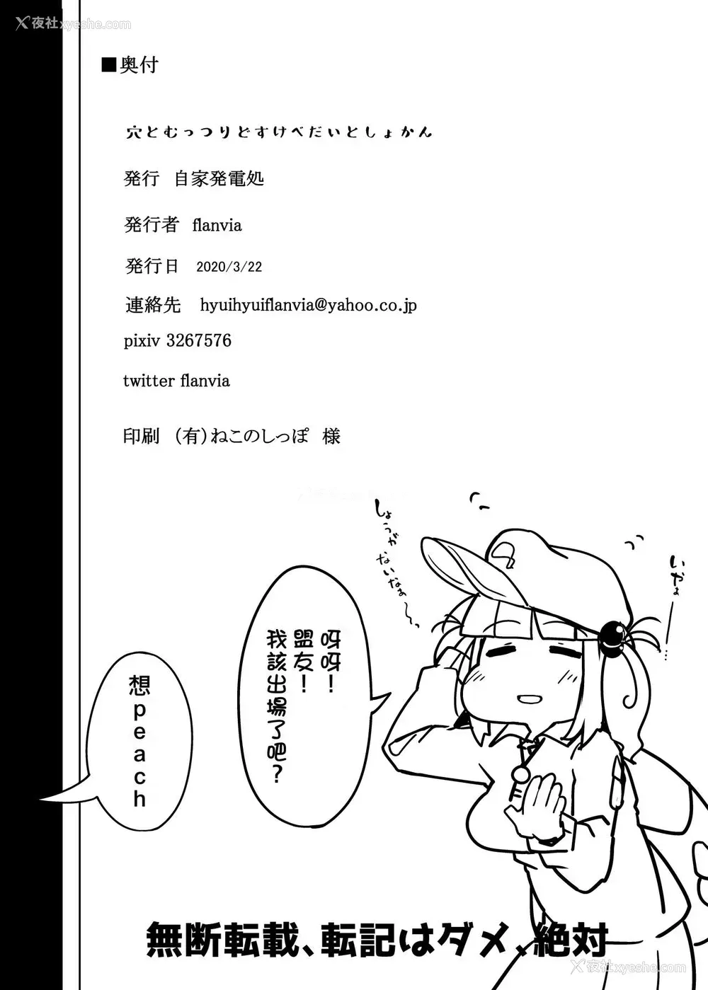 26P - 穴とむっつりどすけべだいとしょかん