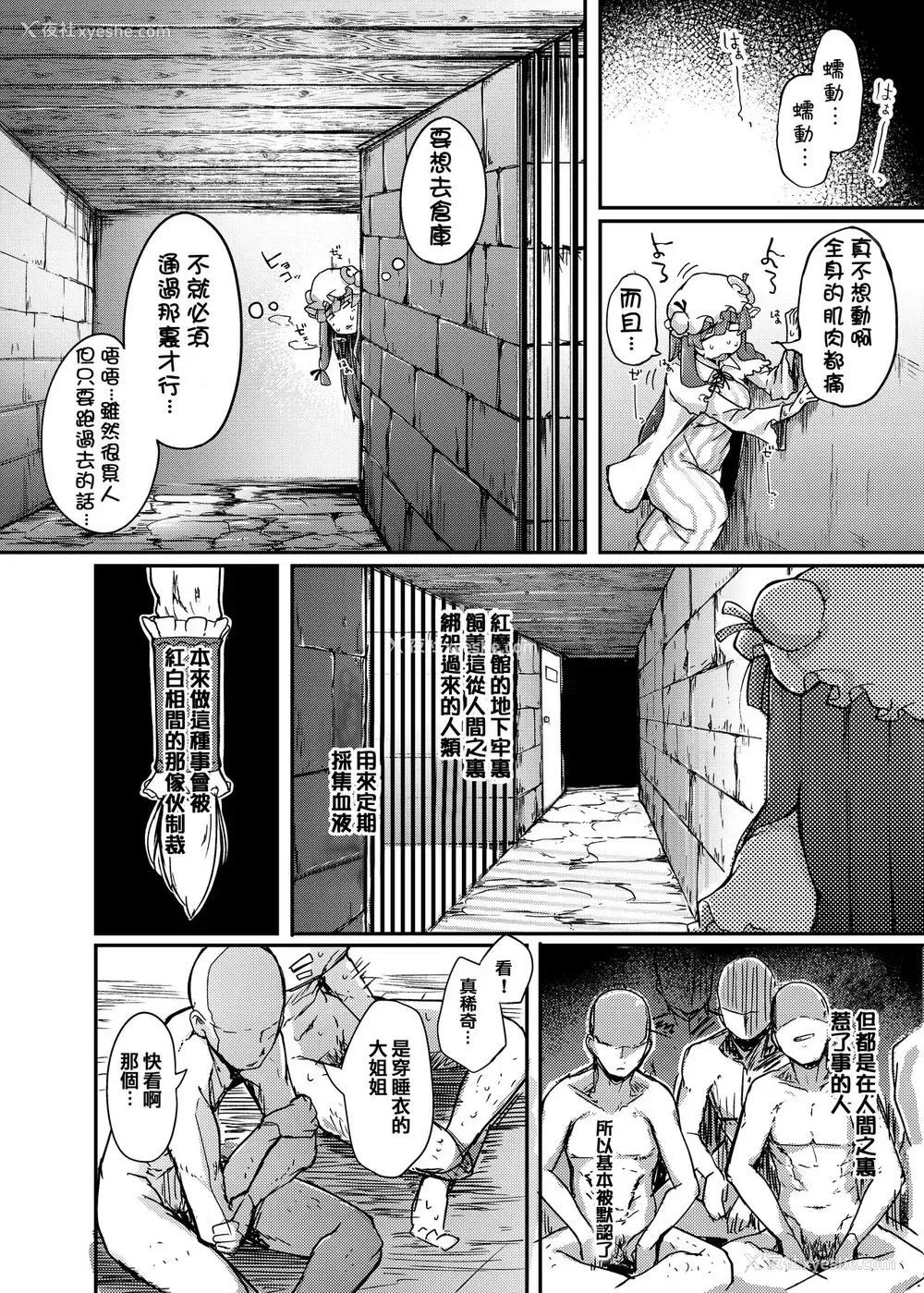 4P - 穴とむっつりどすけべだいとしょかん