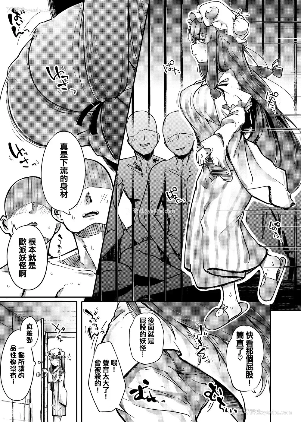 5P - 穴とむっつりどすけべだいとしょかん