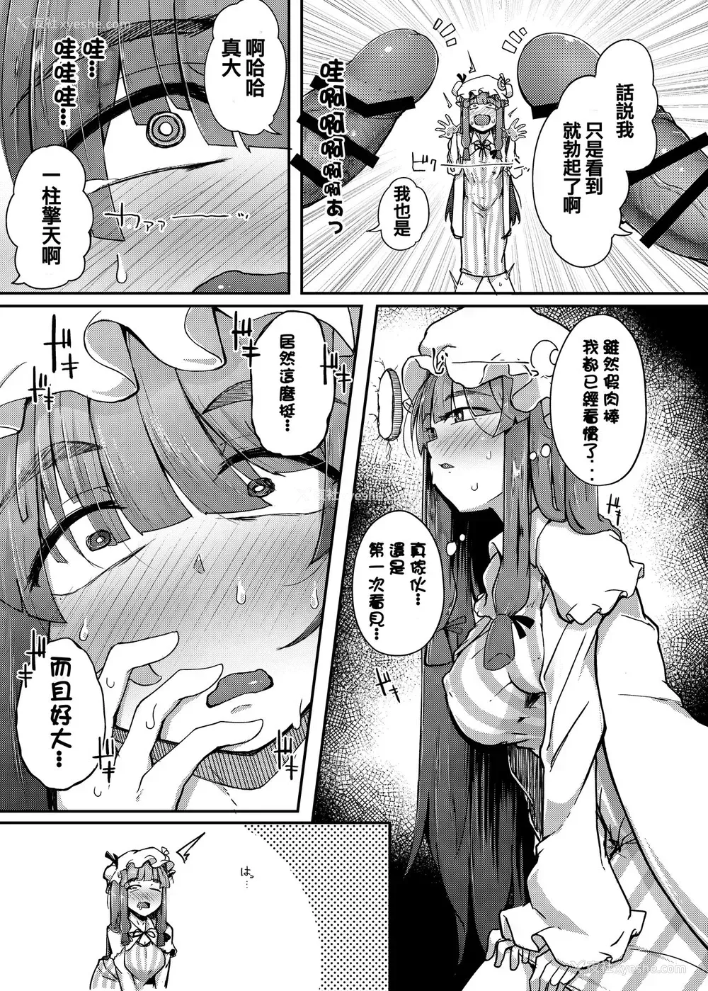 7P - 穴とむっつりどすけべだいとしょかん