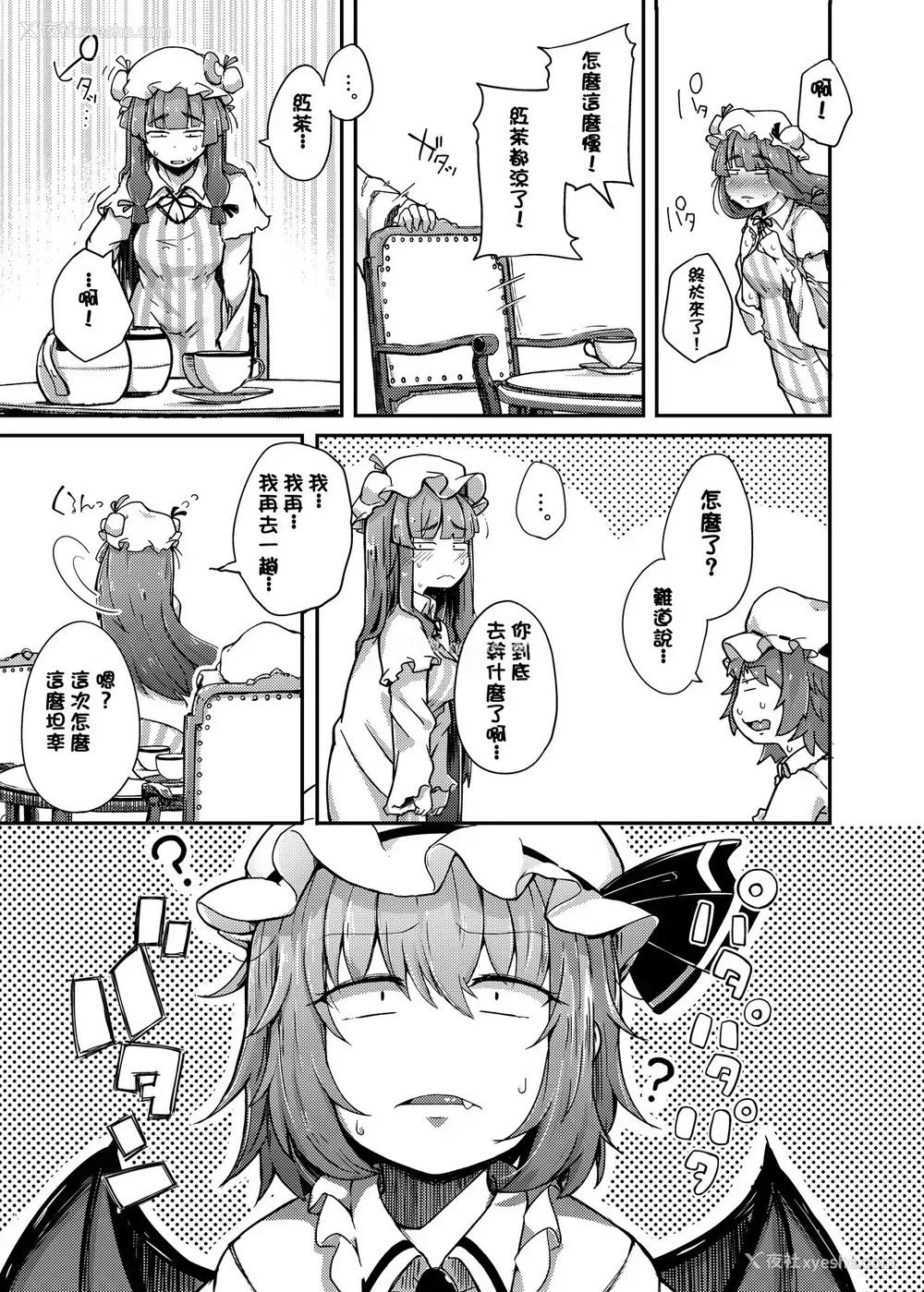 9P - 穴とむっつりどすけべだいとしょかん