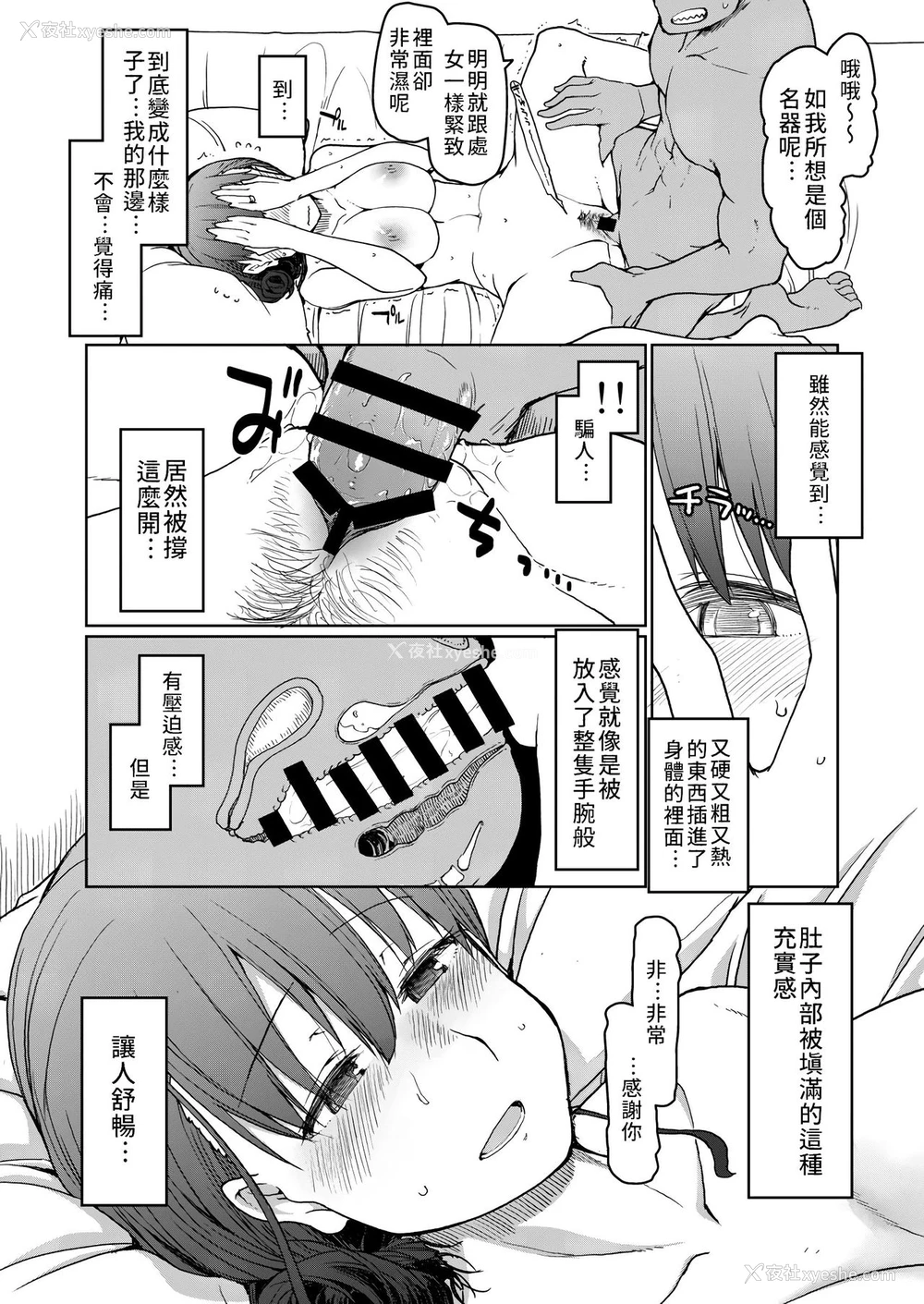 21P - [めたもる (りょう)] SYG -Sell your girlfriend