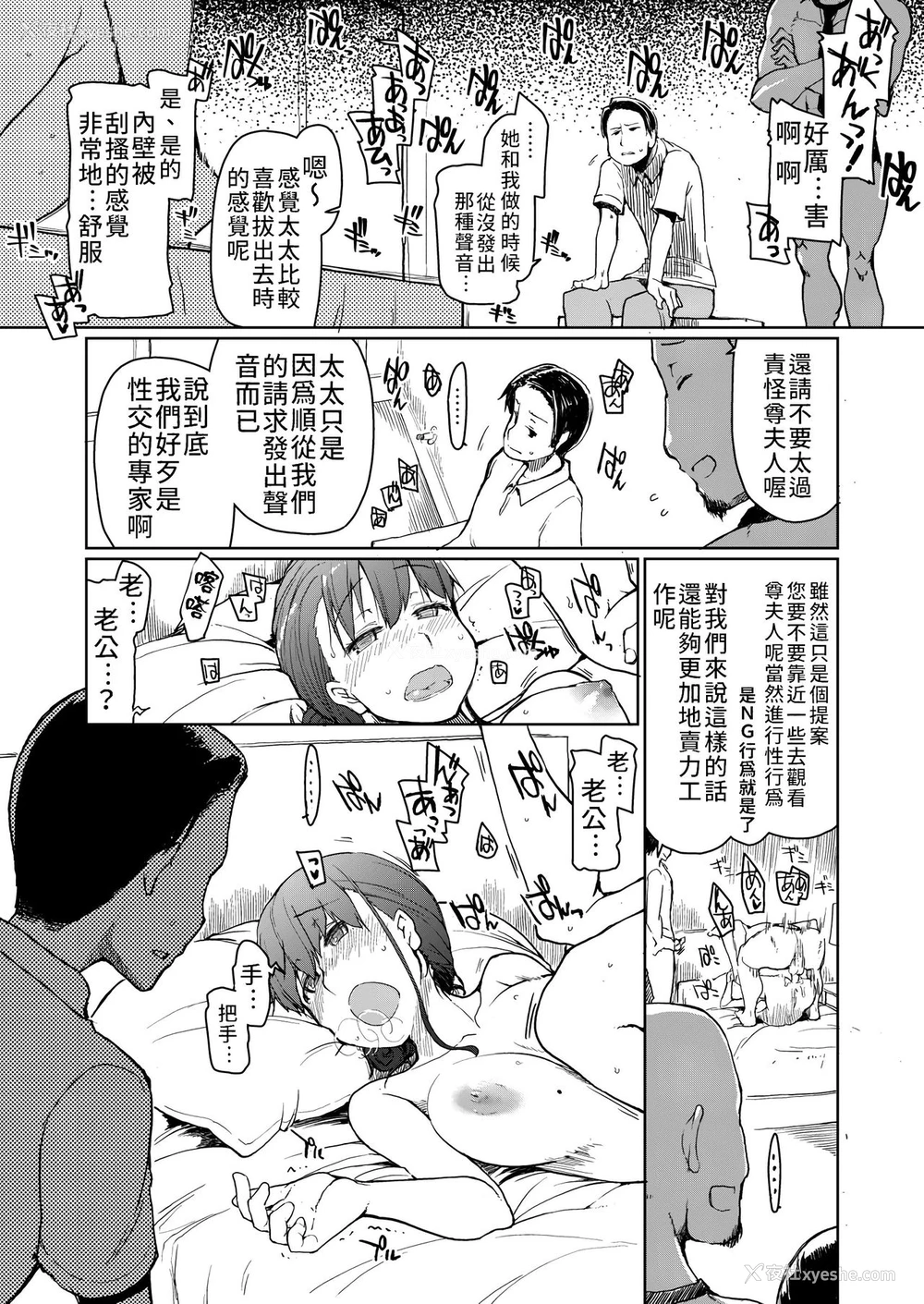23P - [めたもる (りょう)] SYG -Sell your girlfriend