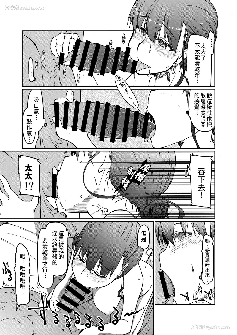 28P - [めたもる (りょう)] SYG -Sell your girlfriend