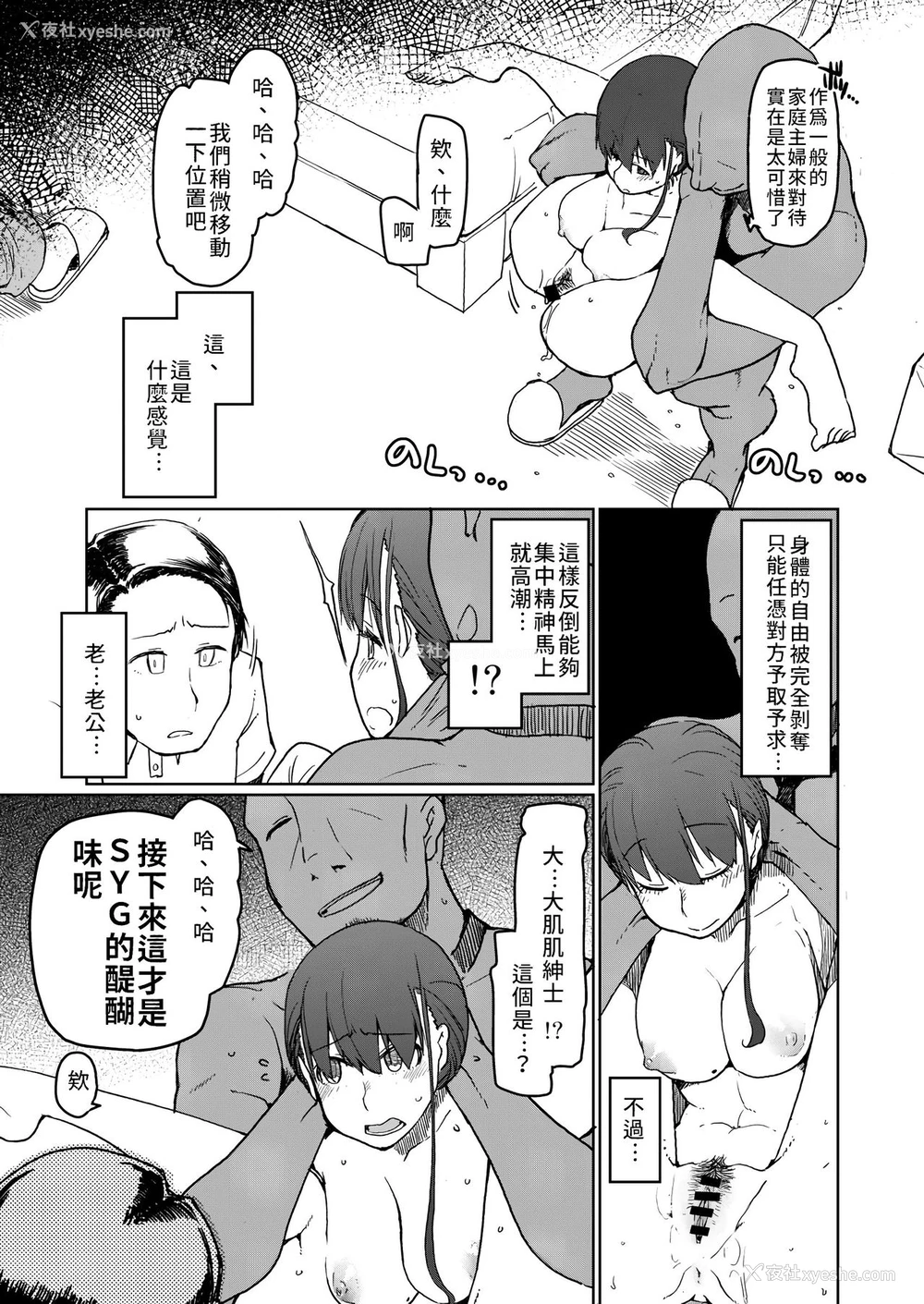 30P - [めたもる (りょう)] SYG -Sell your girlfriend