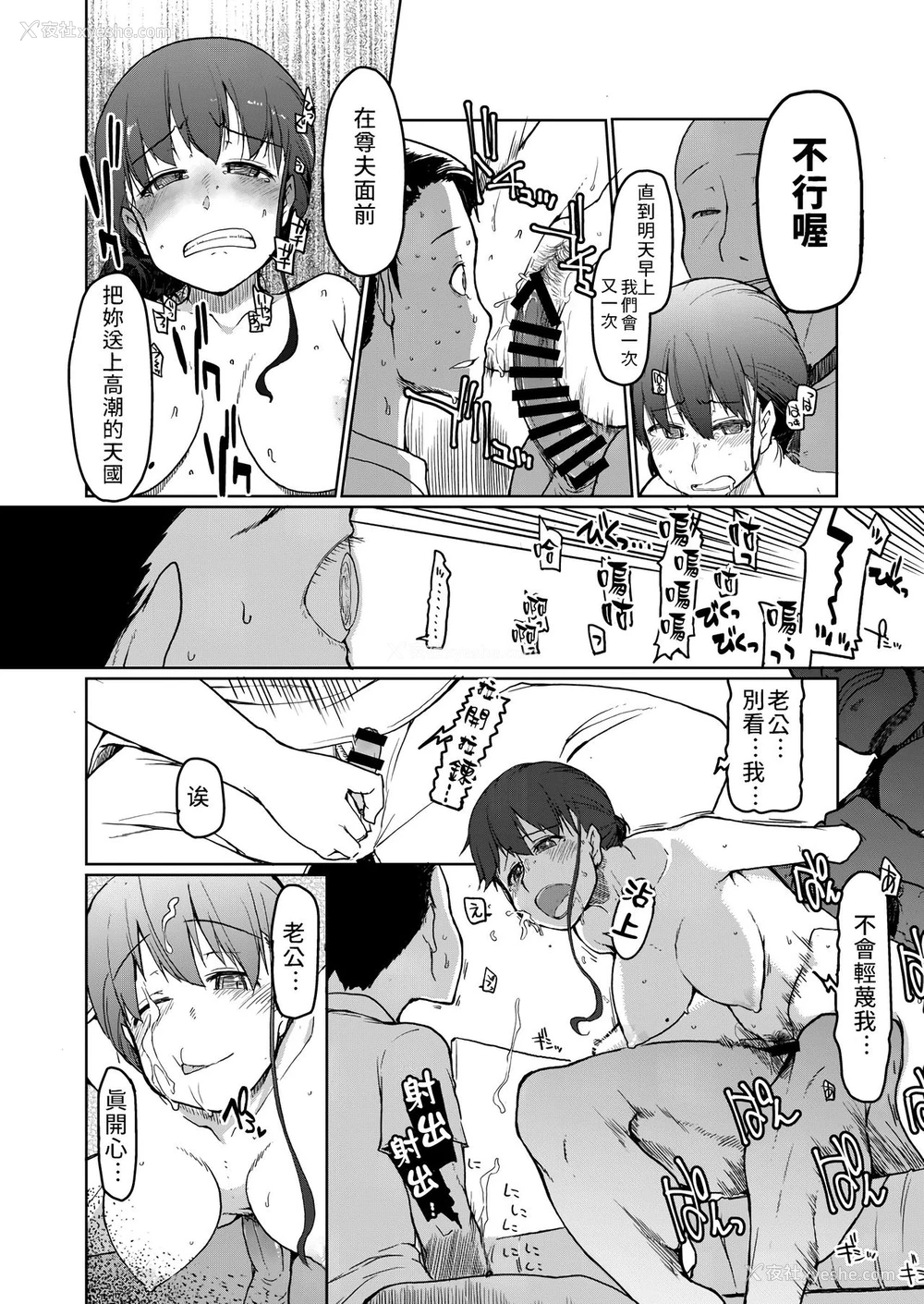 33P - [めたもる (りょう)] SYG -Sell your girlfriend
