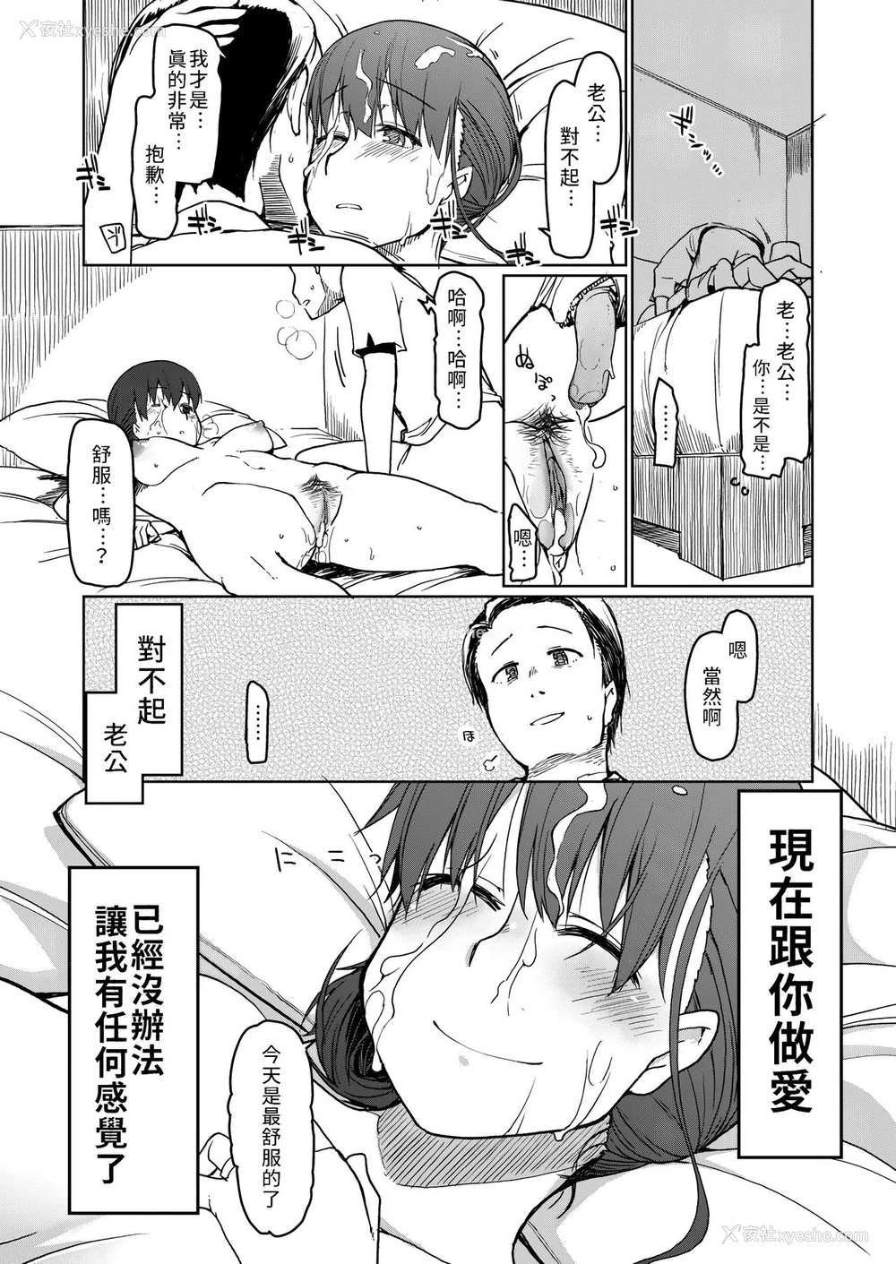 39P - [めたもる (りょう)] SYG -Sell your girlfriend