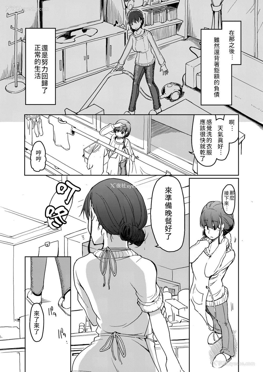 40P - [めたもる (りょう)] SYG -Sell your girlfriend