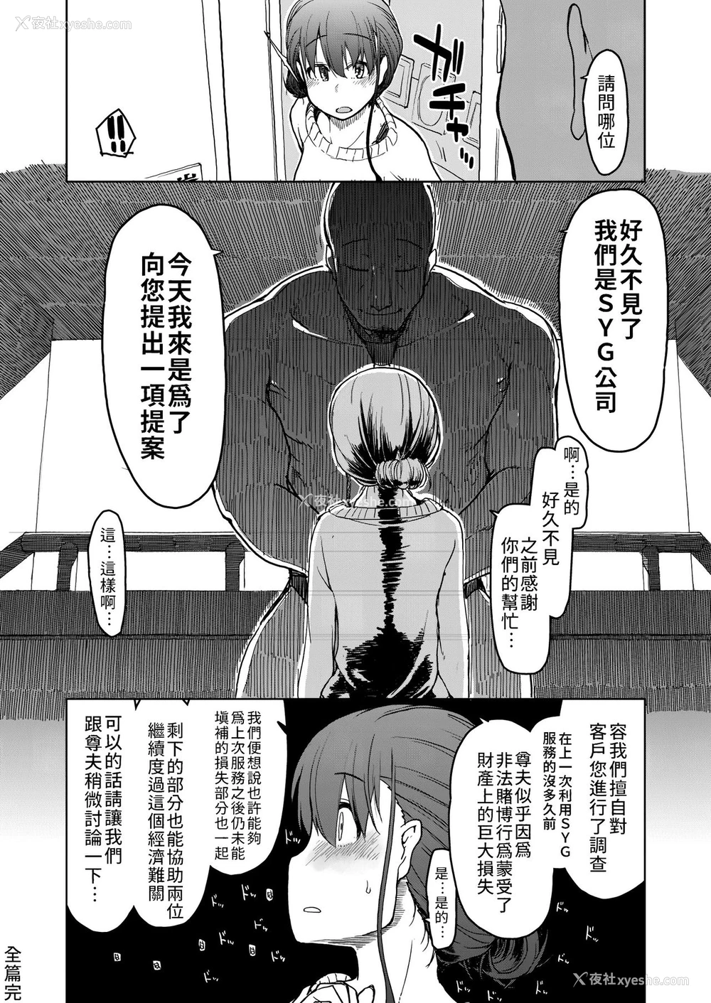 41P - [めたもる (りょう)] SYG -Sell your girlfriend