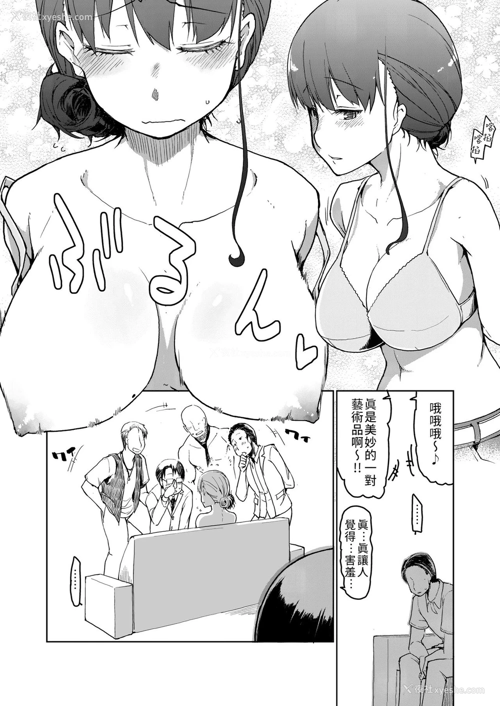 8P - [めたもる (りょう)] SYG -Sell your girlfriend