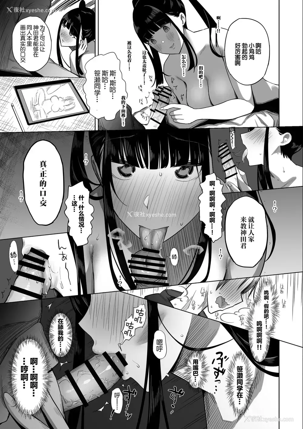 17P - [ぷるめたる] オタサキュバスの沙姫ちゃん