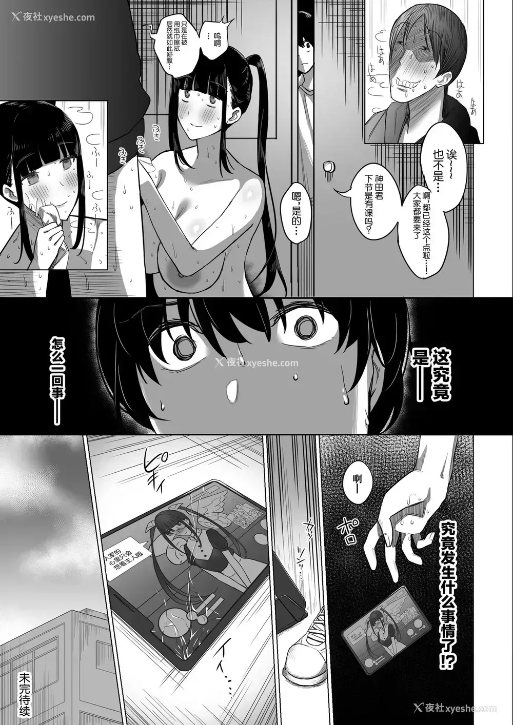 29P - [ぷるめたる] オタサキュバスの沙姫ちゃん