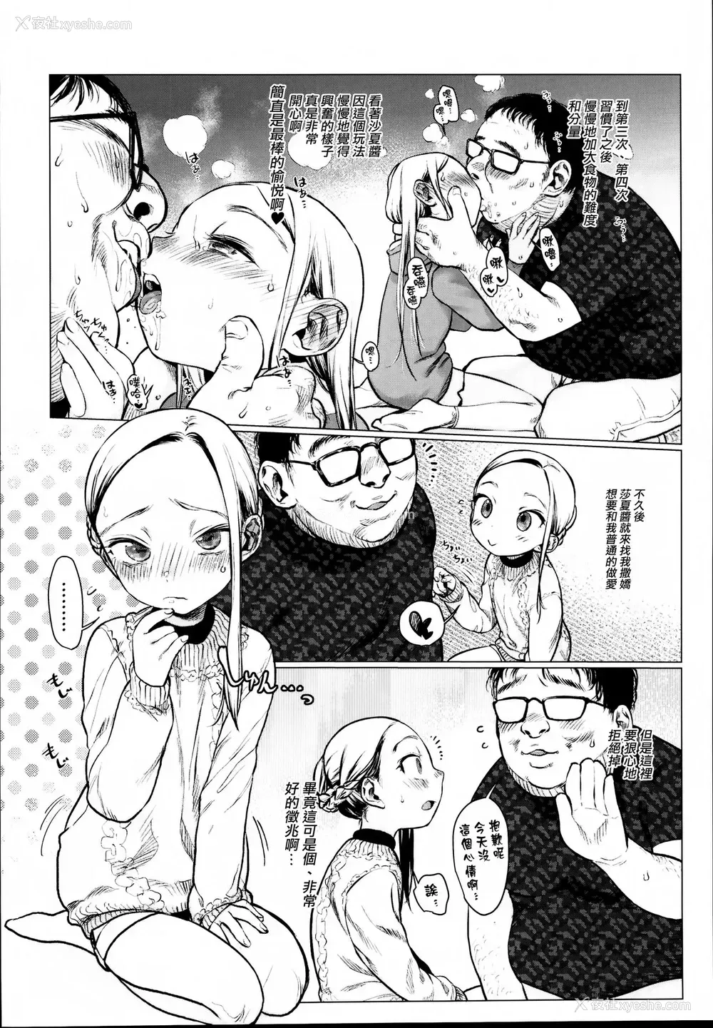 11P - (C95) [临终サーカス (はぐはぐ)] 大好きな君だからめちゃくちゃに汚したい。