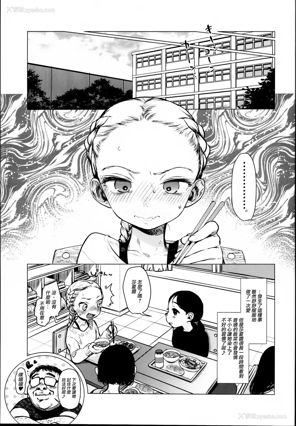 28P - (C95) [临终サーカス (はぐはぐ)] 大好きな君だからめちゃくちゃに汚したい。