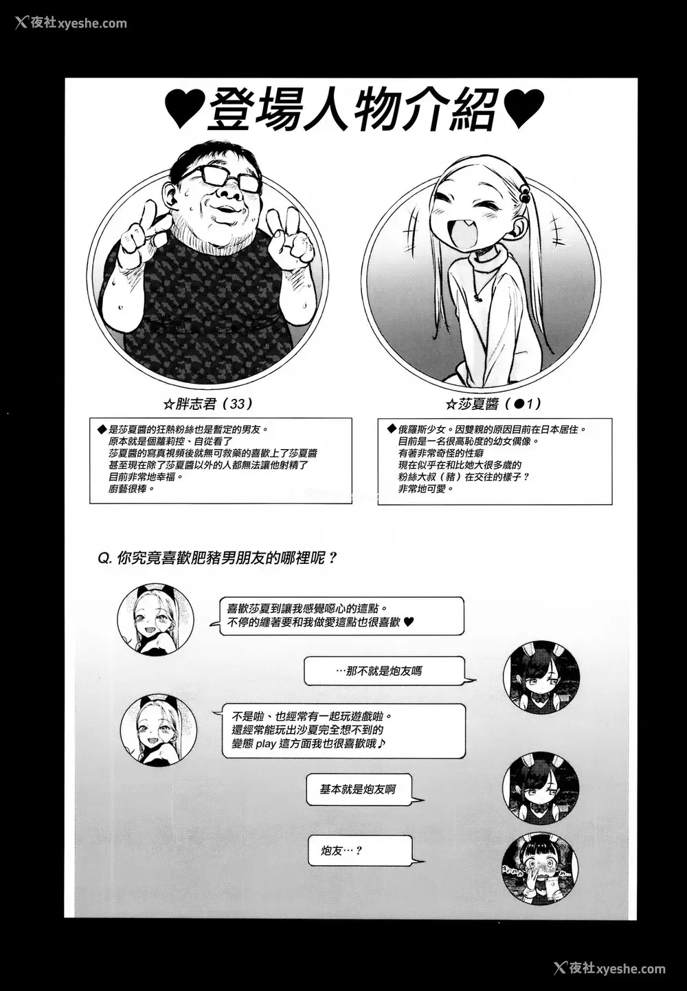 2P - (C95) [临终サーカス (はぐはぐ)] 大好きな君だからめちゃくちゃに汚したい。