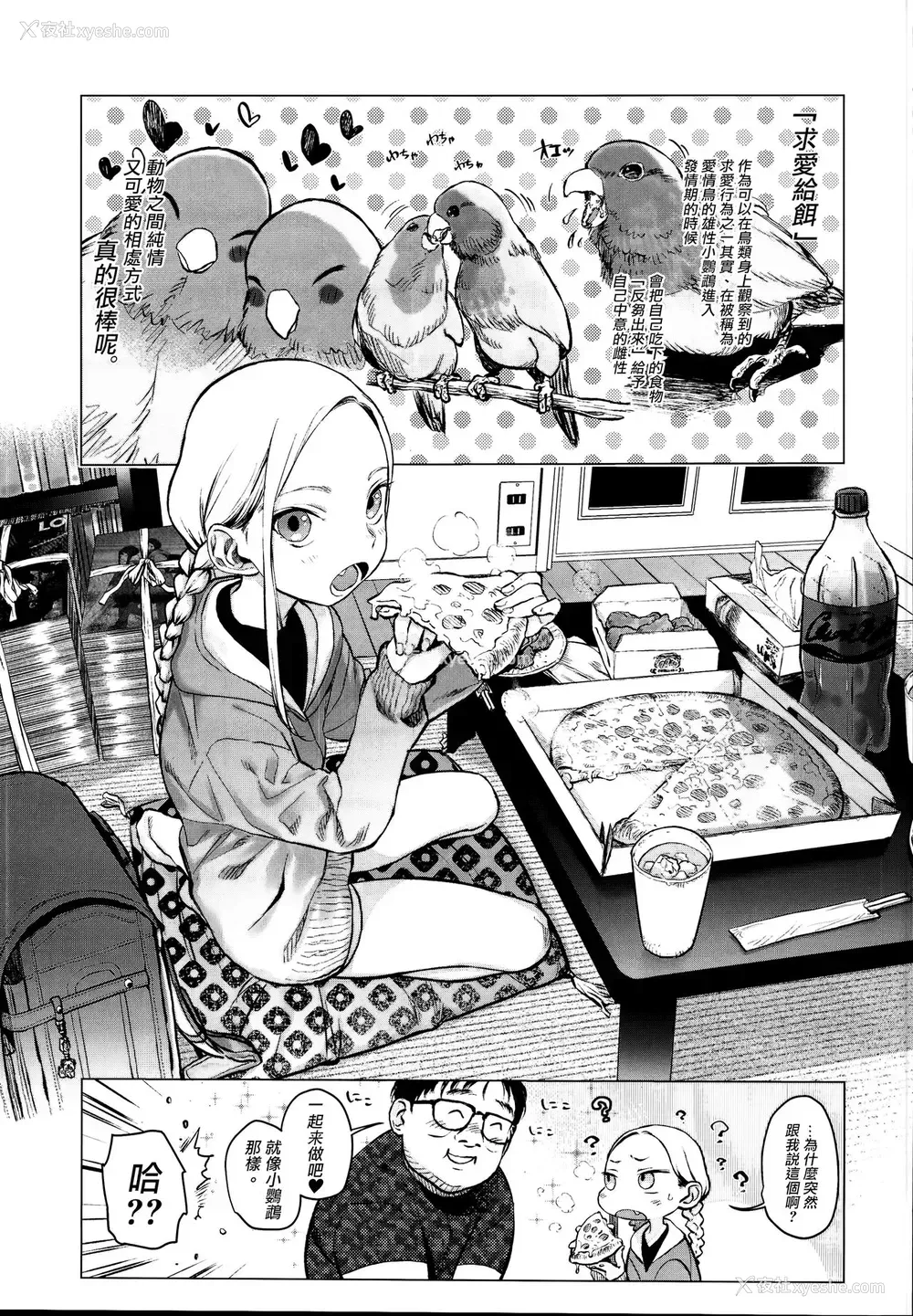 4P - (C95) [临终サーカス (はぐはぐ)] 大好きな君だからめちゃくちゃに汚したい。