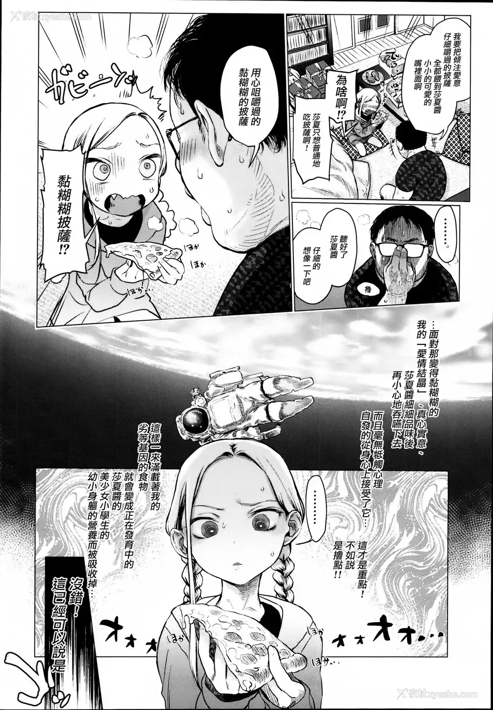 5P - (C95) [临终サーカス (はぐはぐ)] 大好きな君だからめちゃくちゃに汚したい。
