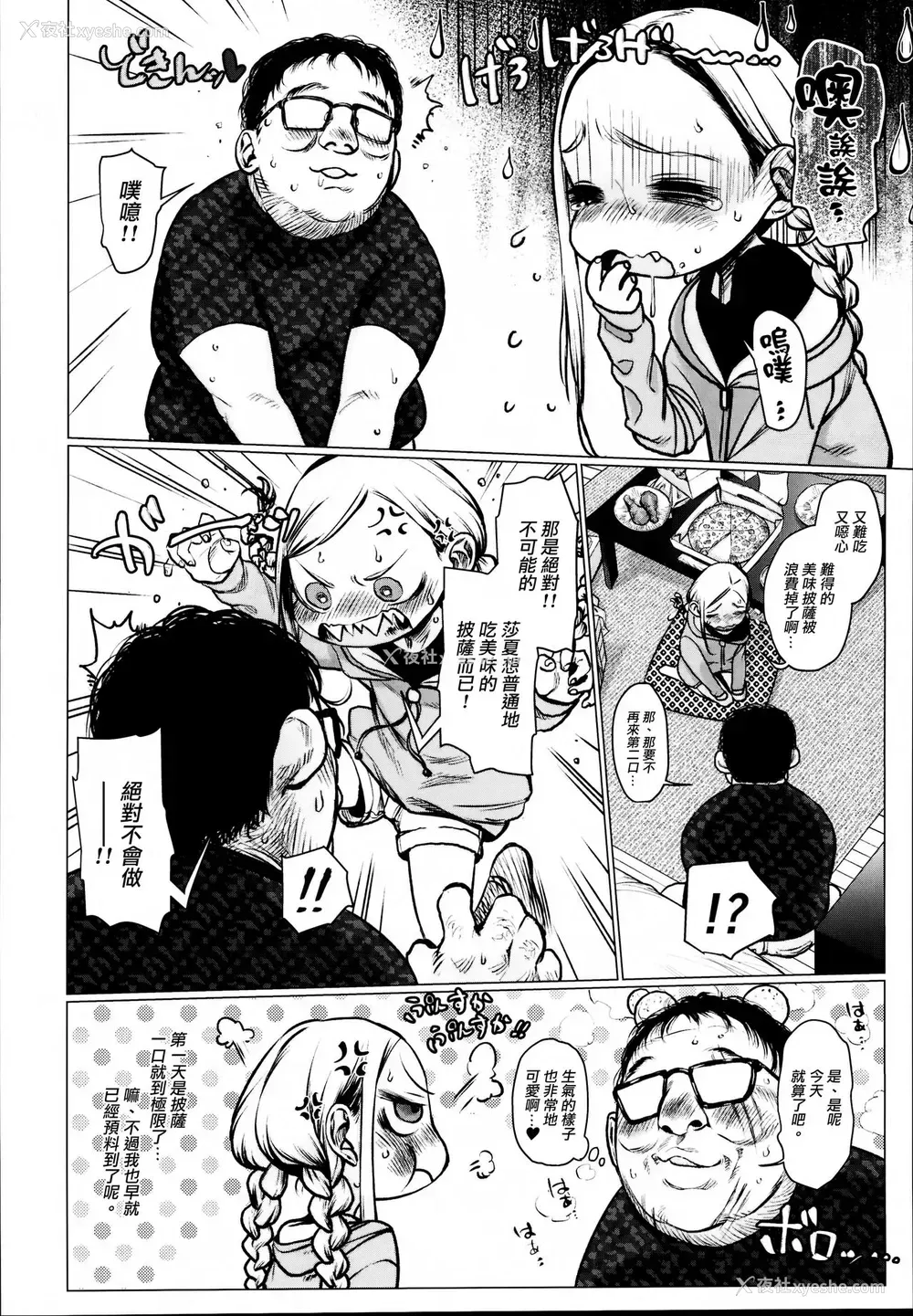 9P - (C95) [临终サーカス (はぐはぐ)] 大好きな君だからめちゃくちゃに汚したい。