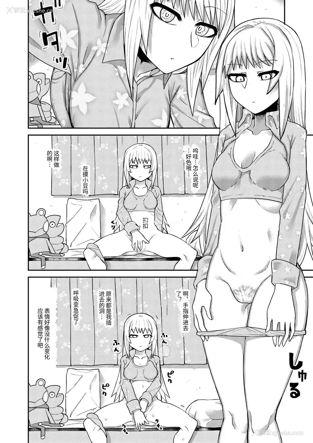 11P - [サケイチバ (左门しう)] 理由は不明だがえっちしてくれる后辈