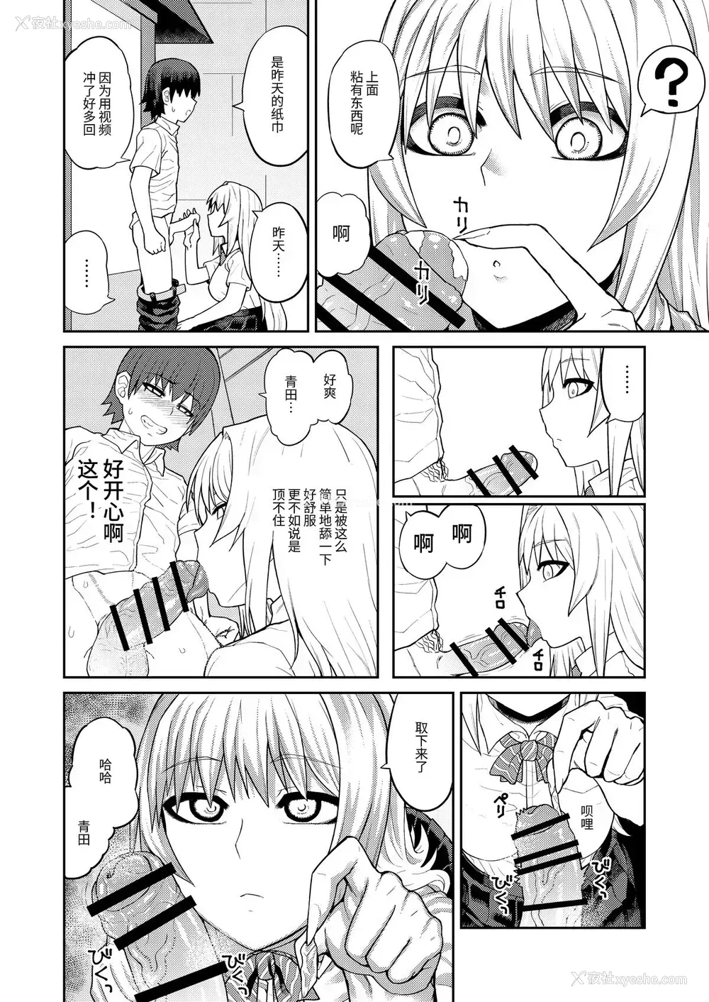 17P - [サケイチバ (左门しう)] 理由は不明だがえっちしてくれる后辈