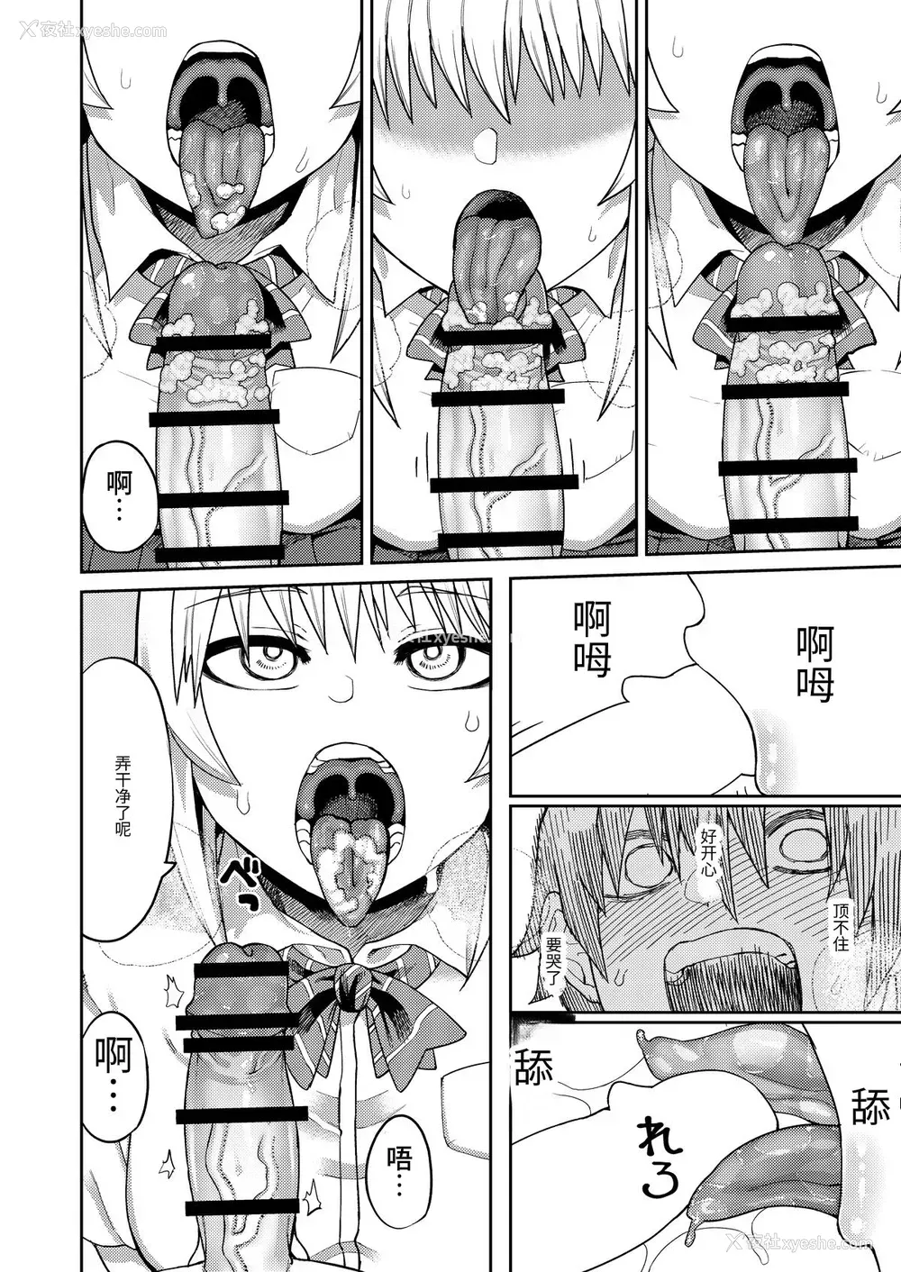 19P - [サケイチバ (左门しう)] 理由は不明だがえっちしてくれる后辈