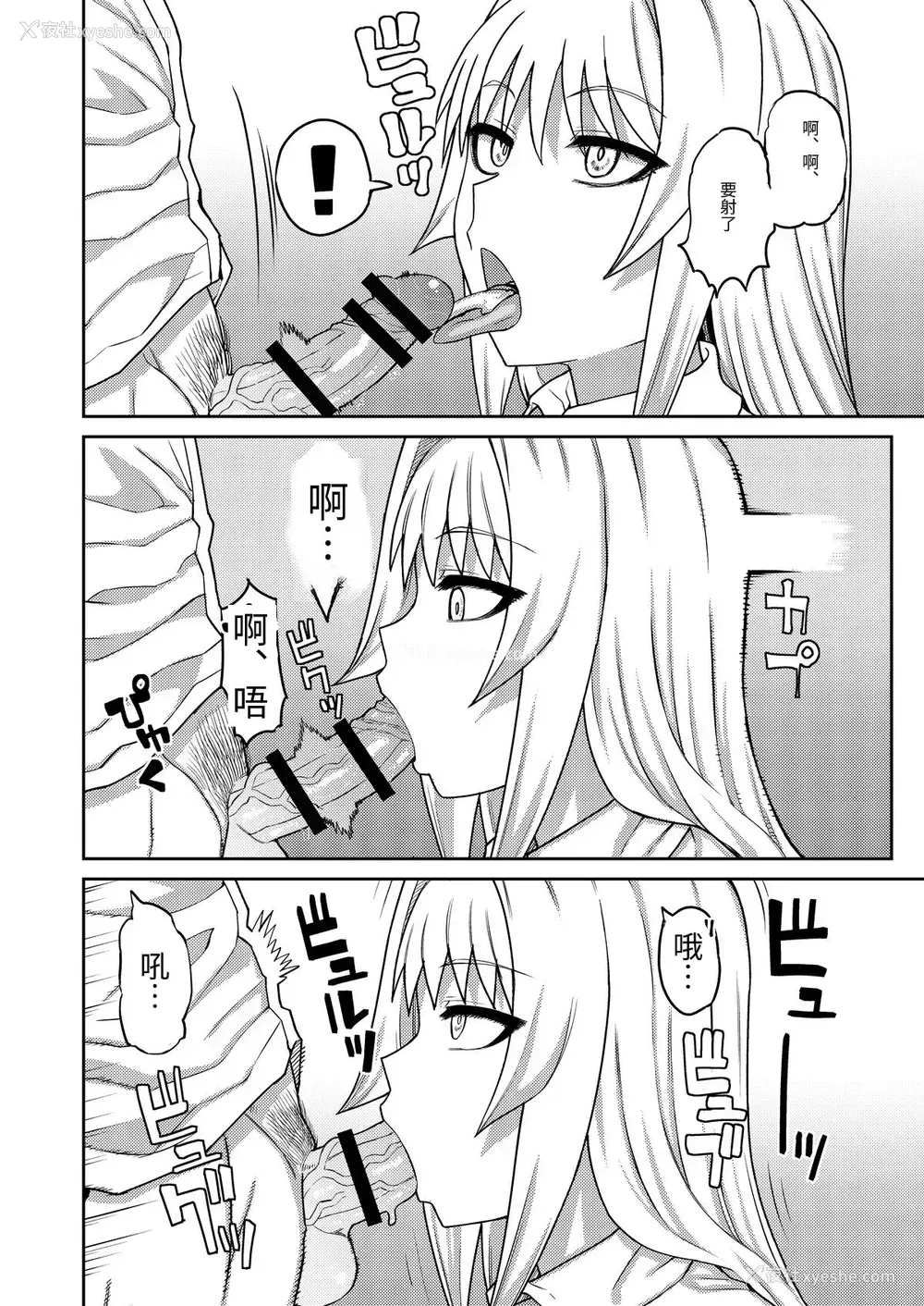 21P - [サケイチバ (左门しう)] 理由は不明だがえっちしてくれる后辈