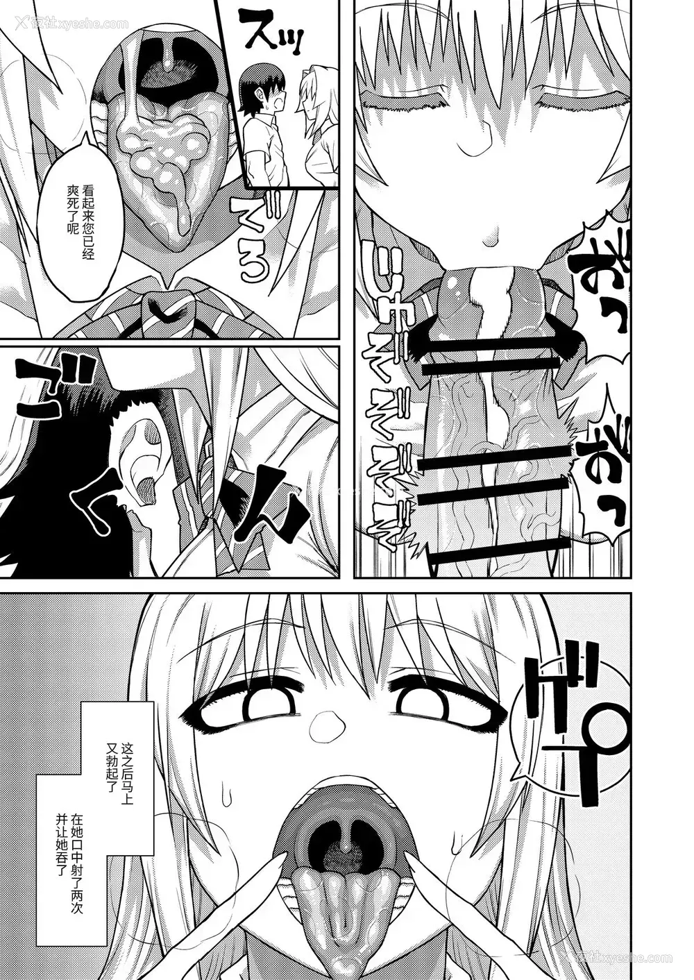 22P - [サケイチバ (左门しう)] 理由は不明だがえっちしてくれる后辈
