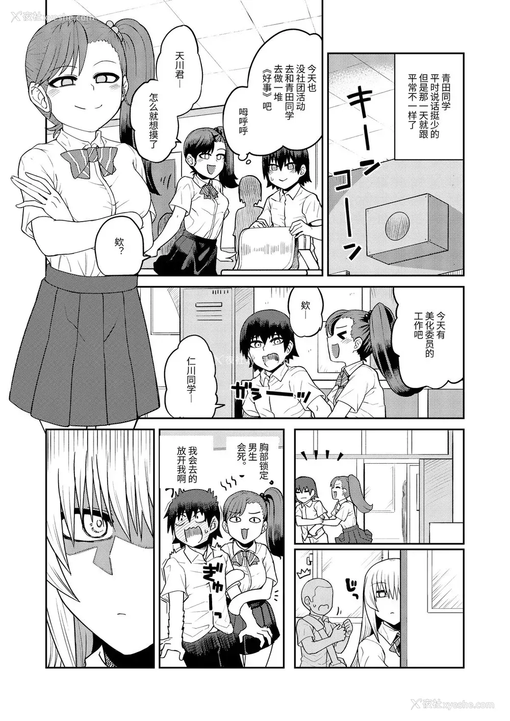23P - [サケイチバ (左门しう)] 理由は不明だがえっちしてくれる后辈