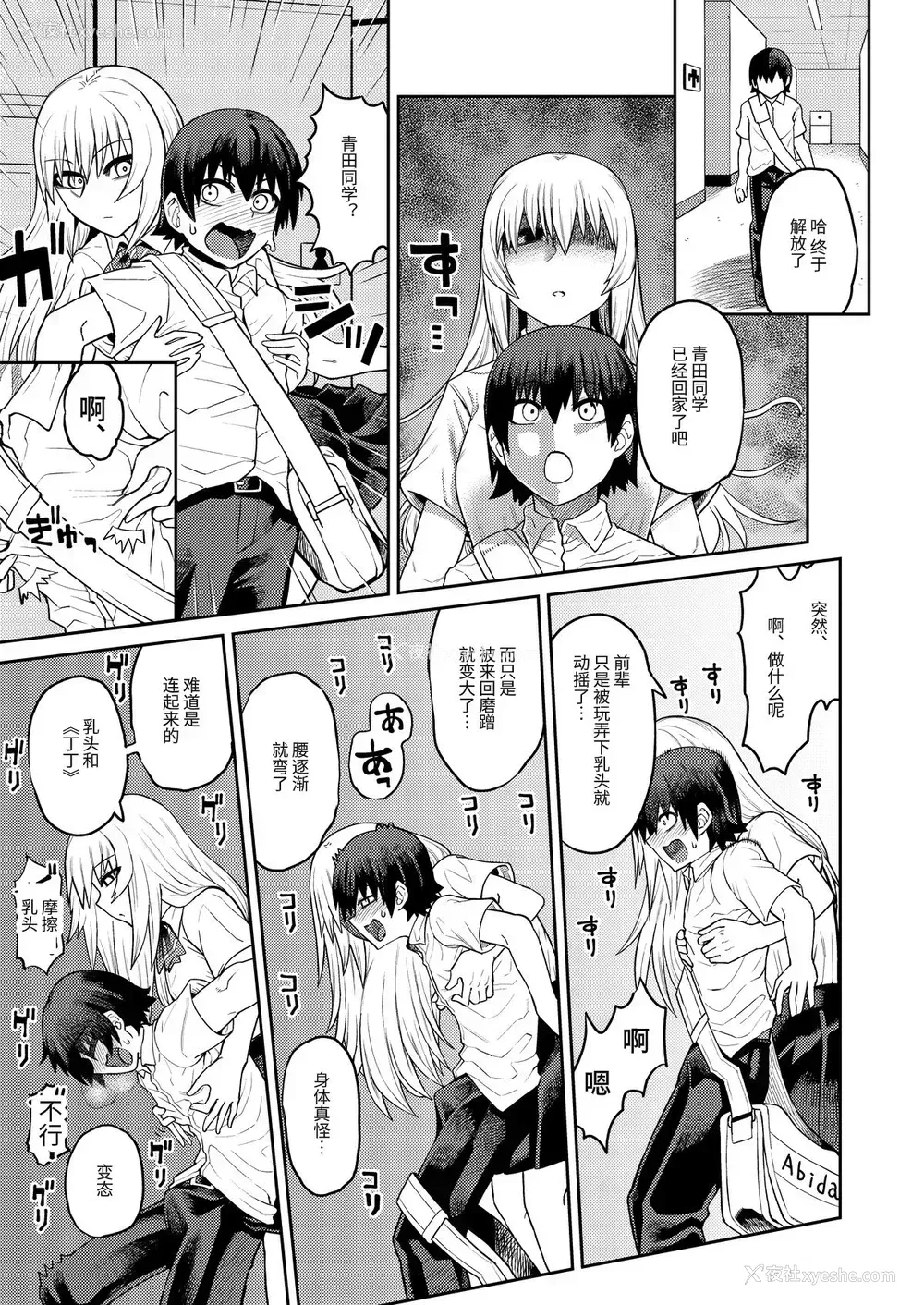 24P - [サケイチバ (左门しう)] 理由は不明だがえっちしてくれる后辈
