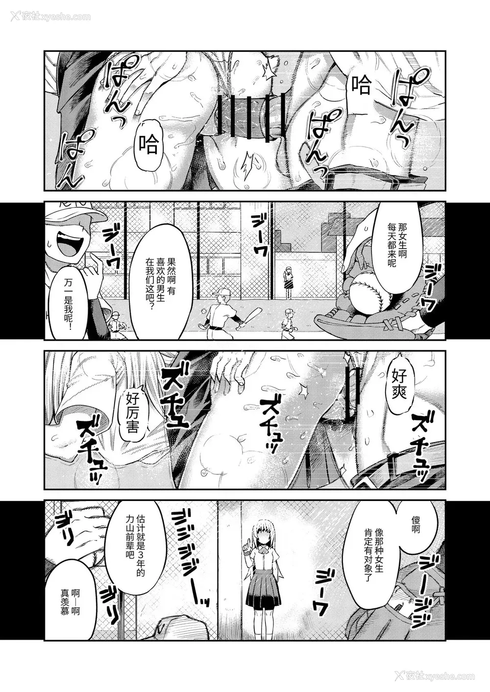 2P - [サケイチバ (左门しう)] 理由は不明だがえっちしてくれる后辈