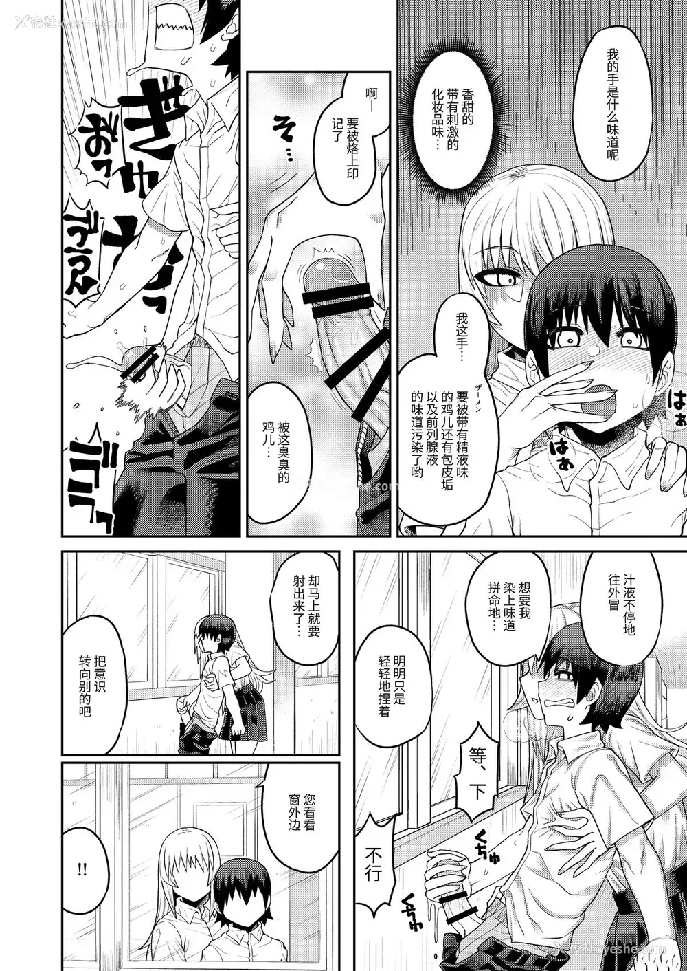 27P - [サケイチバ (左门しう)] 理由は不明だがえっちしてくれる后辈
