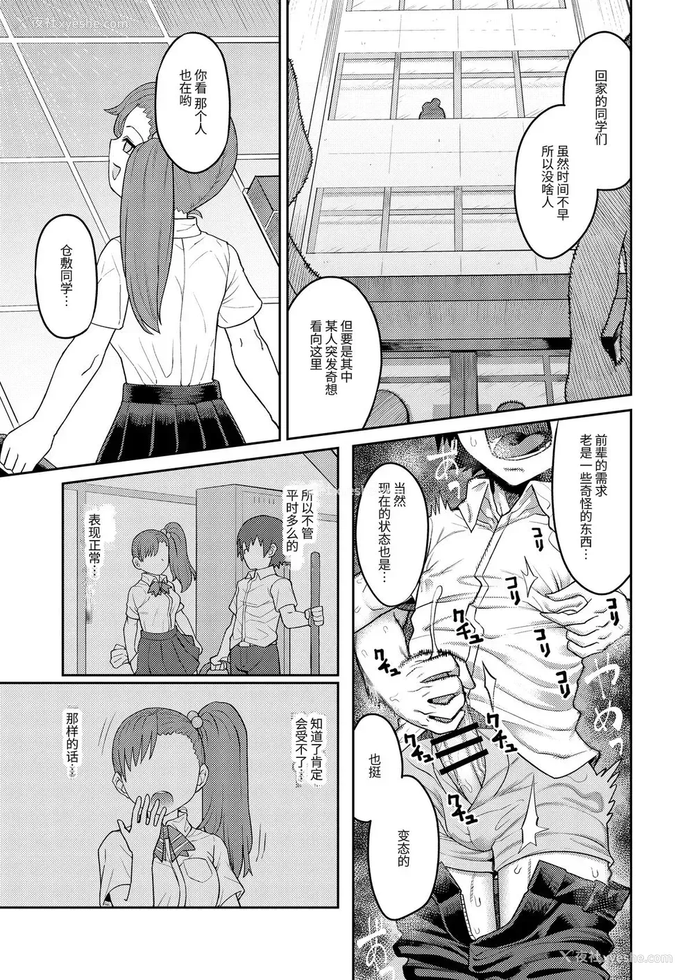 28P - [サケイチバ (左门しう)] 理由は不明だがえっちしてくれる后辈