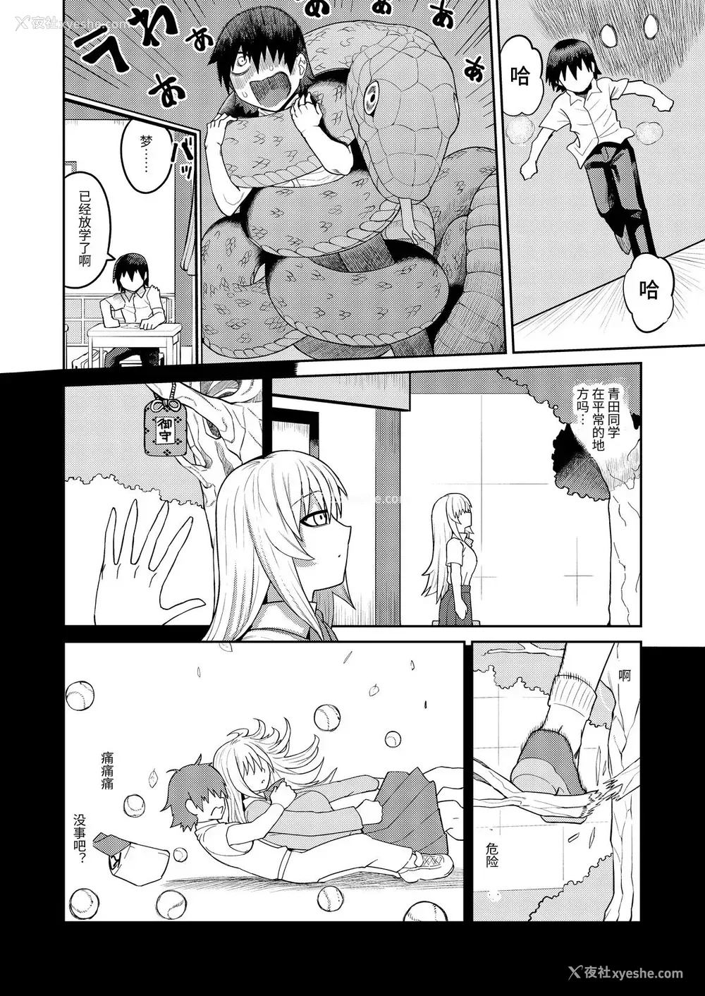 31P - [サケイチバ (左门しう)] 理由は不明だがえっちしてくれる后辈
