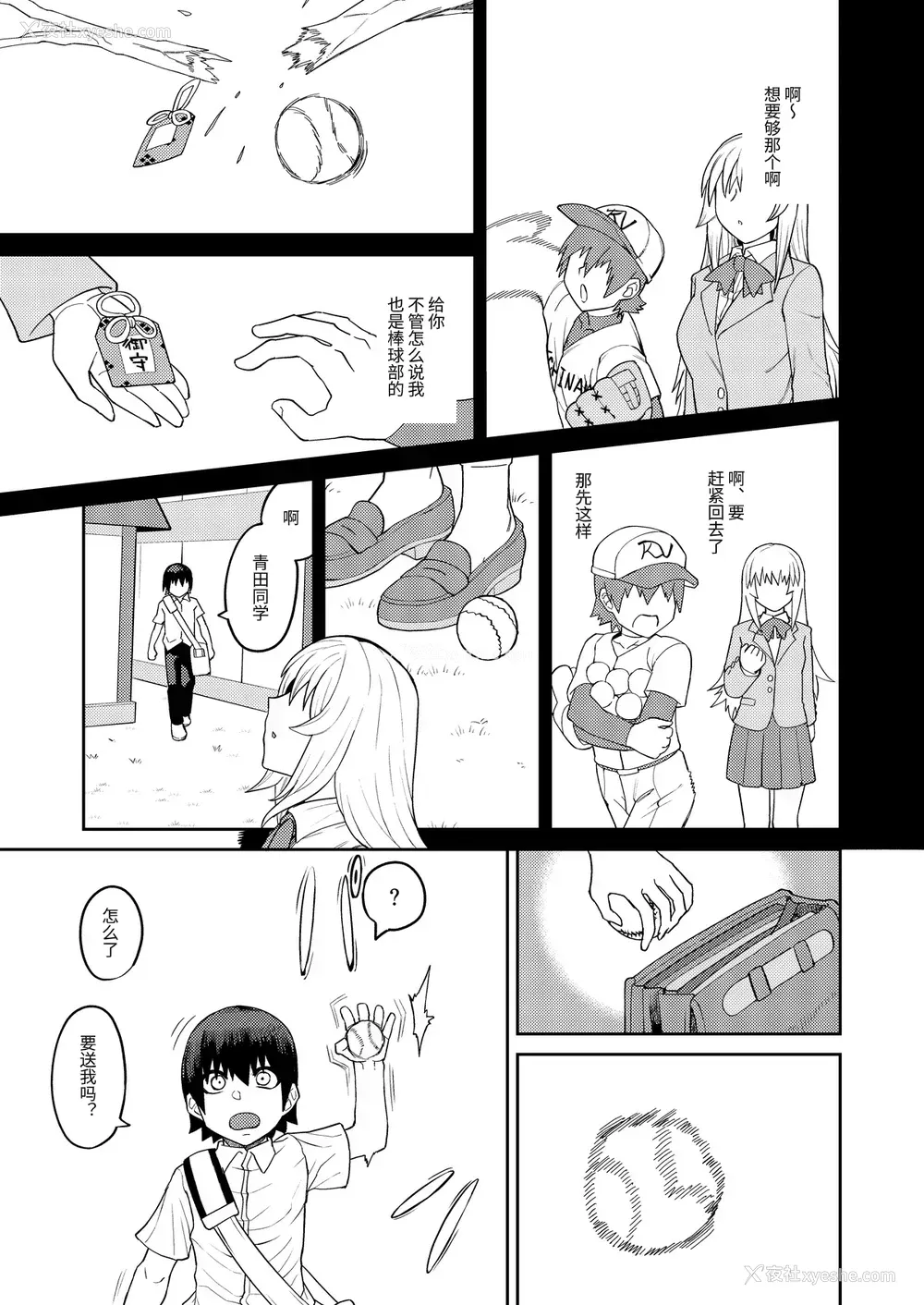 32P - [サケイチバ (左门しう)] 理由は不明だがえっちしてくれる后辈