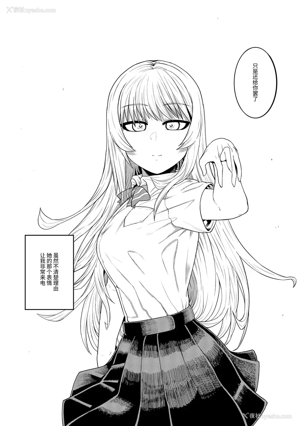 33P - [サケイチバ (左门しう)] 理由は不明だがえっちしてくれる后辈