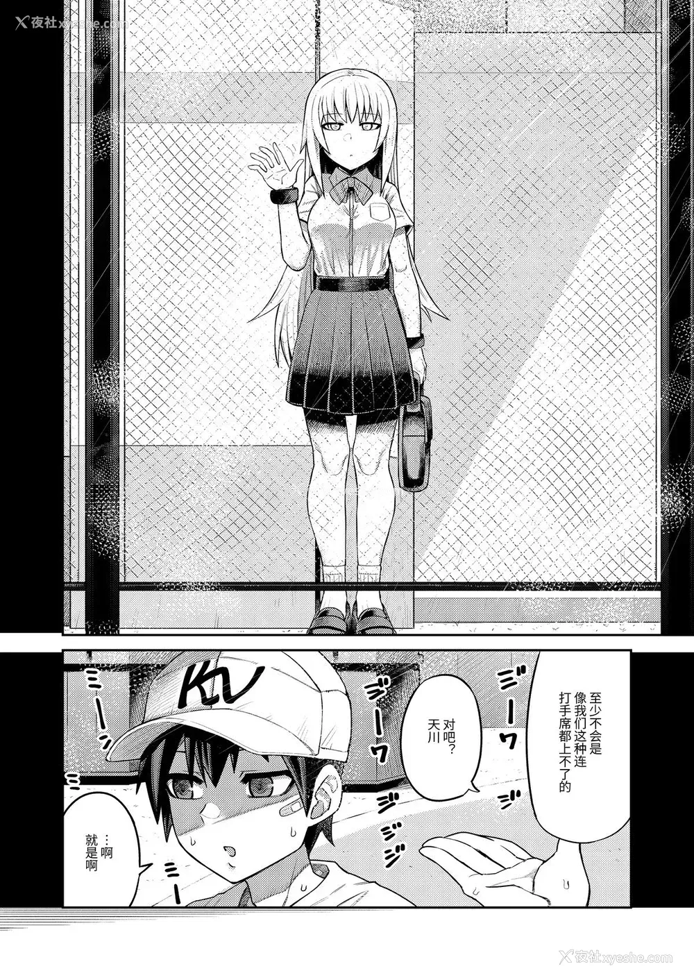 3P - [サケイチバ (左门しう)] 理由は不明だがえっちしてくれる后辈