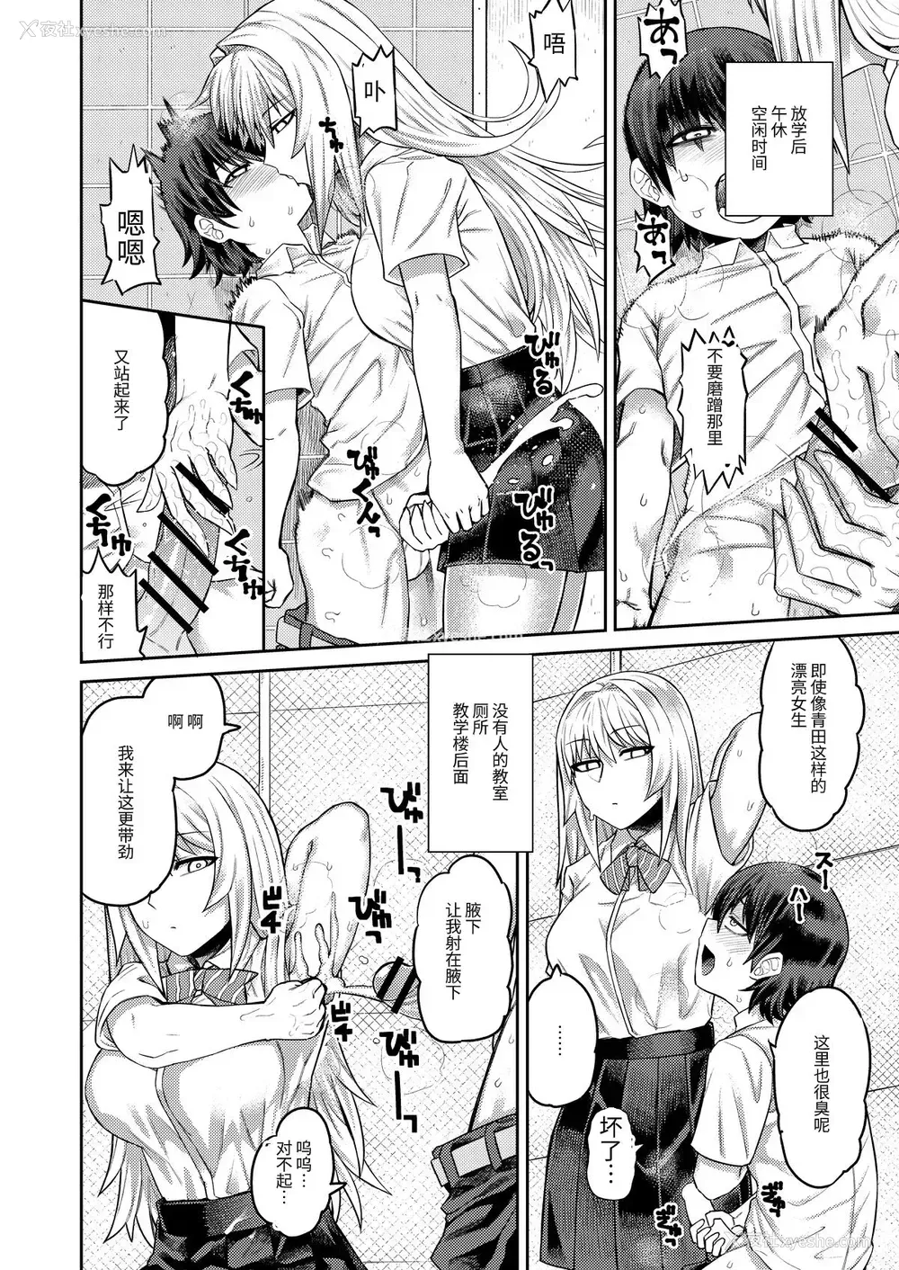 7P - [サケイチバ (左门しう)] 理由は不明だがえっちしてくれる后辈